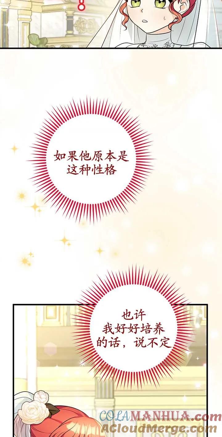 《半夜逃走要慎重》第02话 第37页