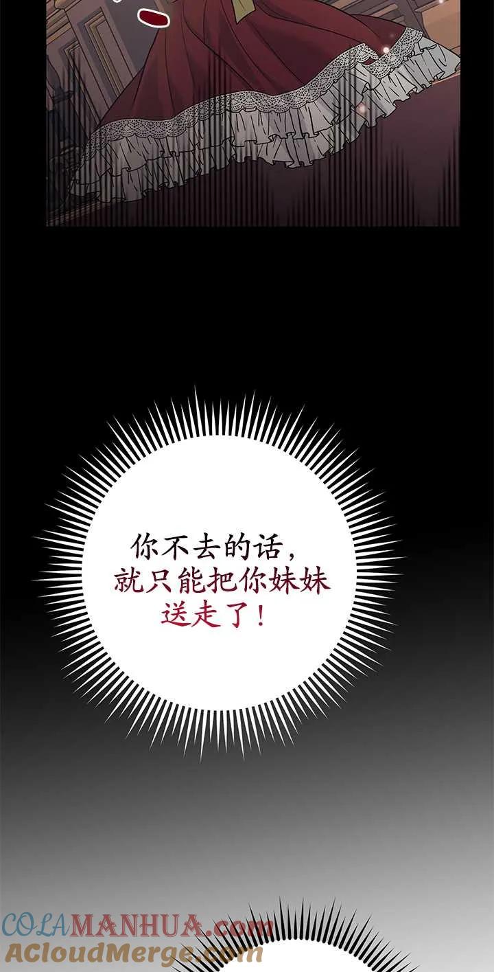 《半夜逃走要慎重》第02话 第34页