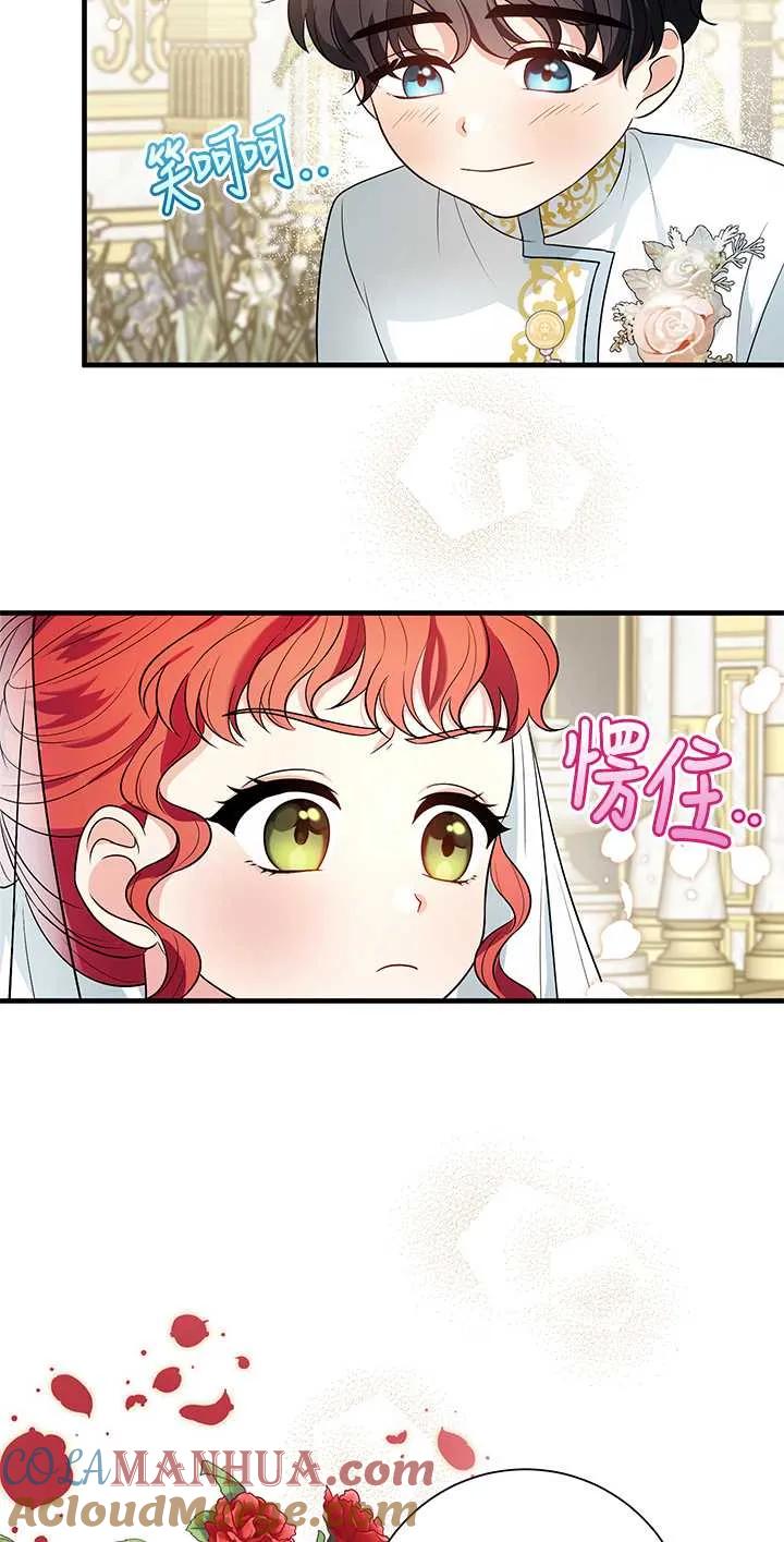 《半夜逃走要慎重》第02话 第25页