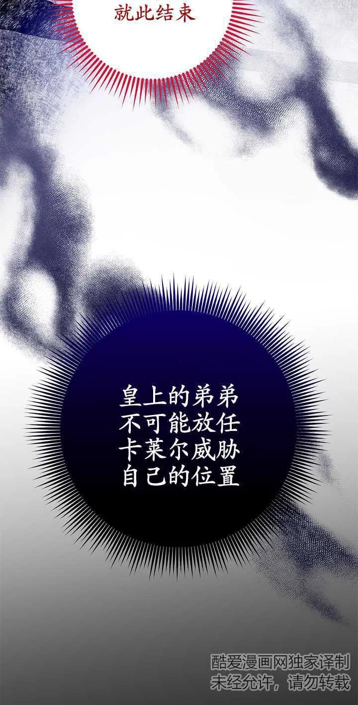 《半夜逃走要慎重》第02话 第32页
