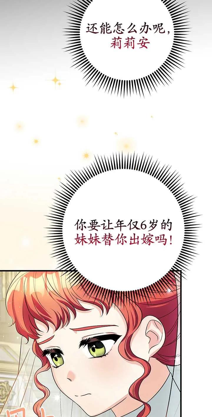 《半夜逃走要慎重》第02话 第35页