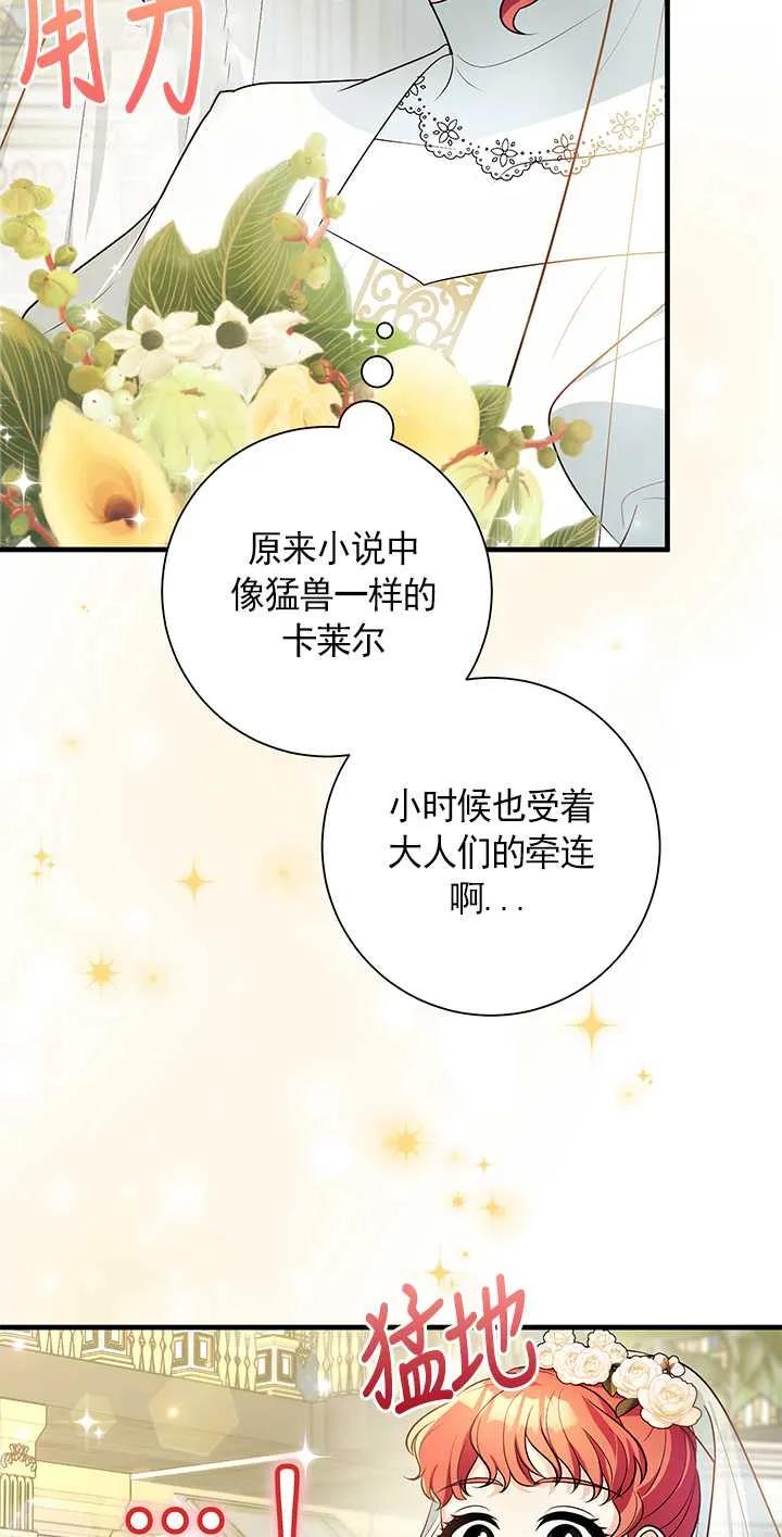 《半夜逃走要慎重》第02话 第36页