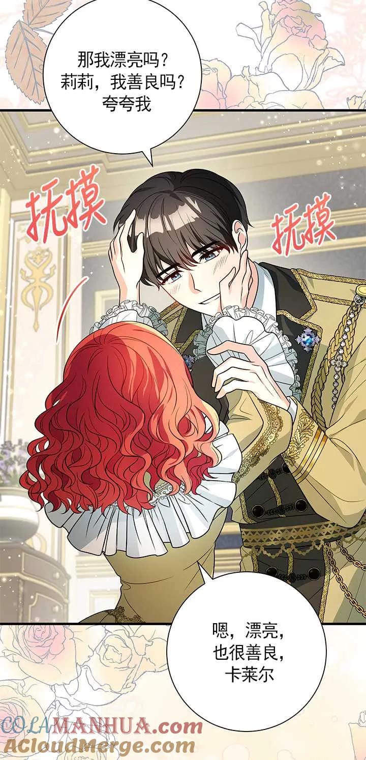 《半夜逃走要慎重》第02话 第46页
