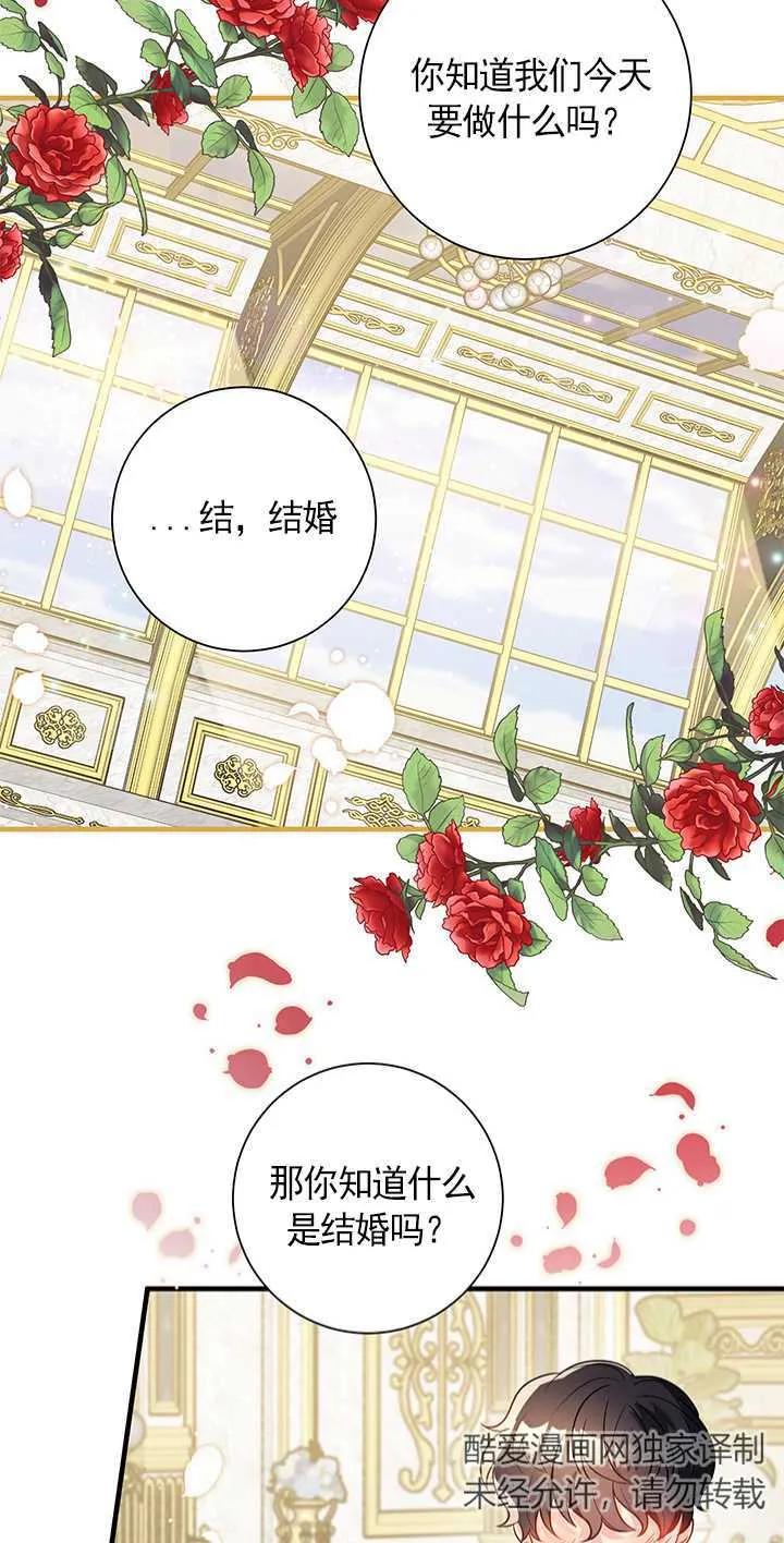《半夜逃走要慎重》第02话 第26页