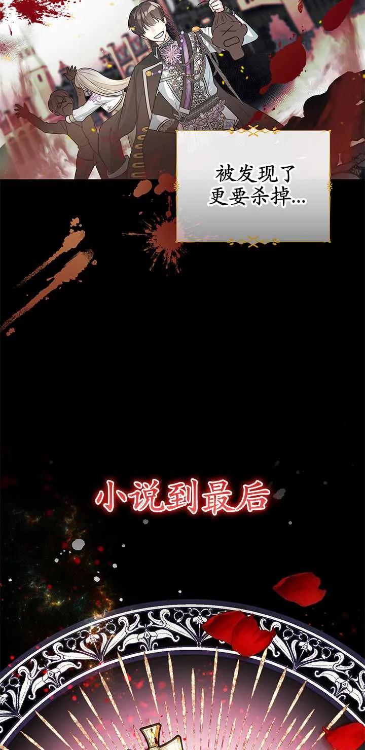 《半夜逃走要慎重》第02话 第9页
