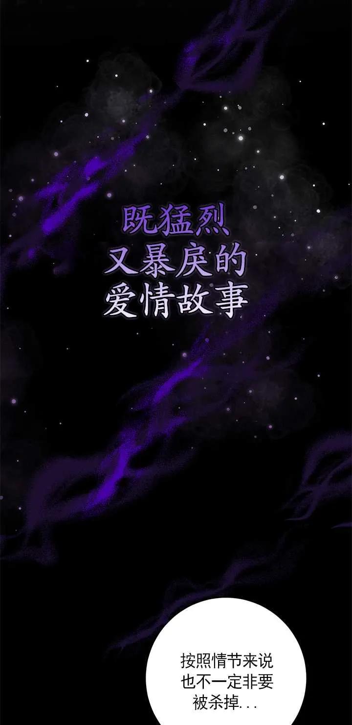 《半夜逃走要慎重》第02话 第5页