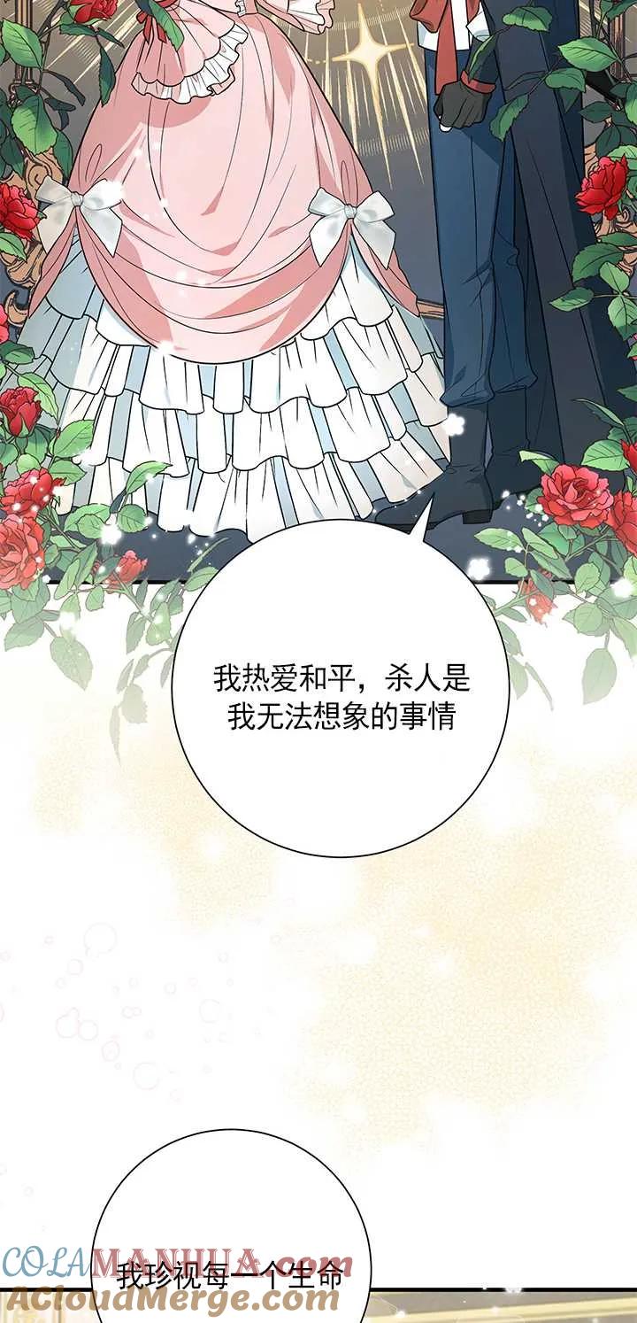 《半夜逃走要慎重》第02话 第43页