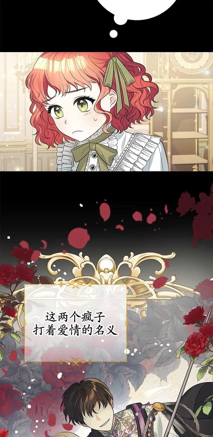 《半夜逃走要慎重》第02话 第6页
