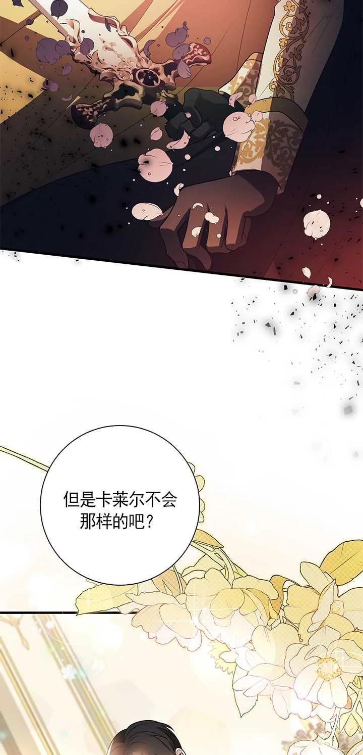 《半夜逃走要慎重》第02话 第50页