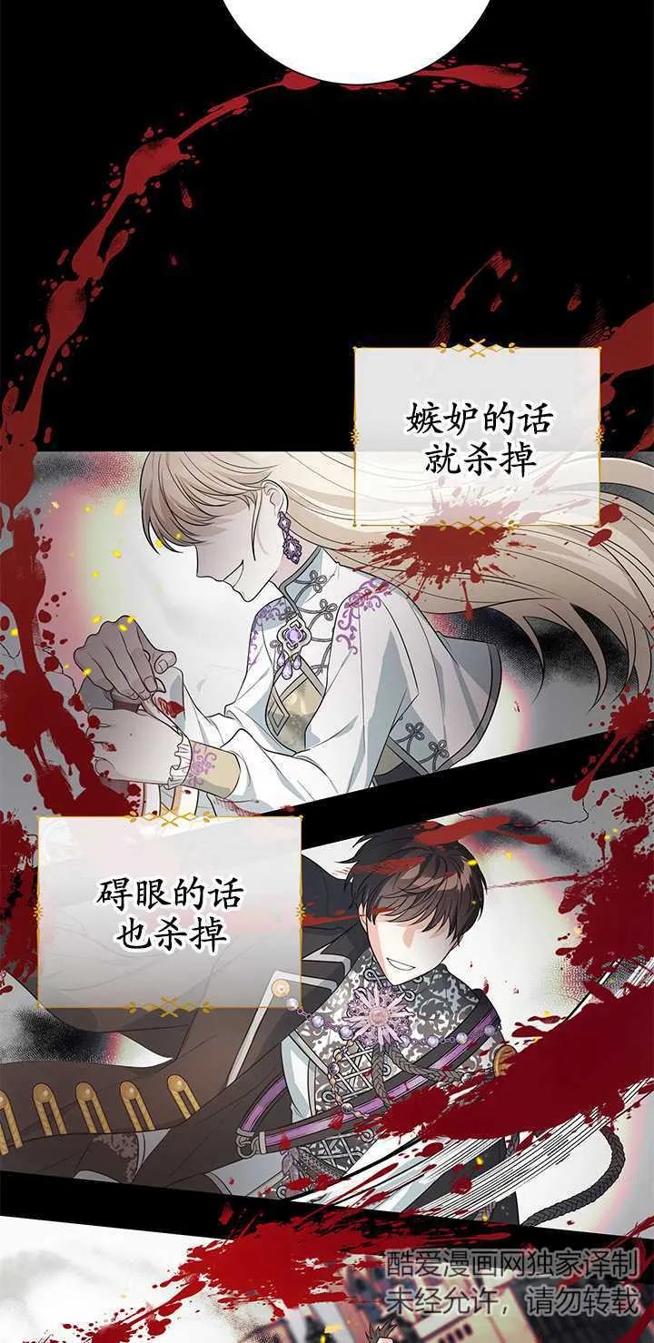 《半夜逃走要慎重》第02话 第8页