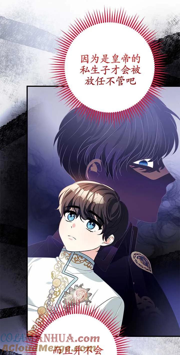 《半夜逃走要慎重》第02话 第31页