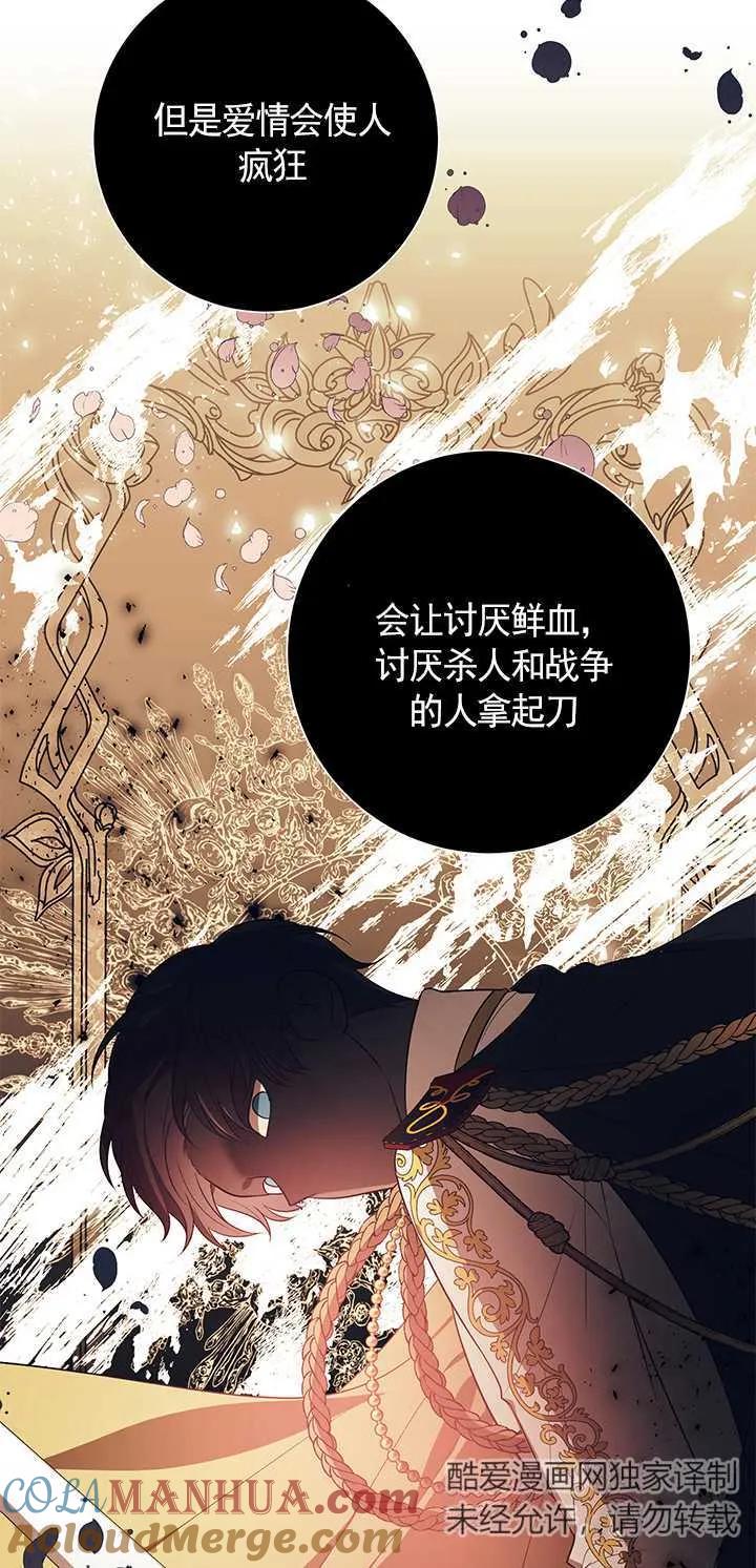 《半夜逃走要慎重》第02话 第49页