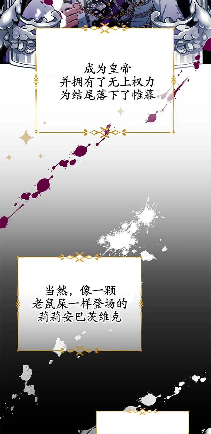 《半夜逃走要慎重》第02话 第12页
