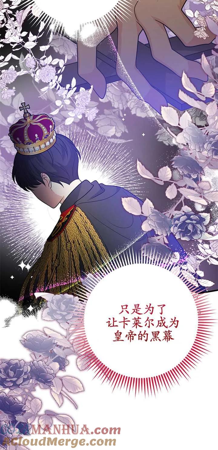 《半夜逃走要慎重》第02话 第73页