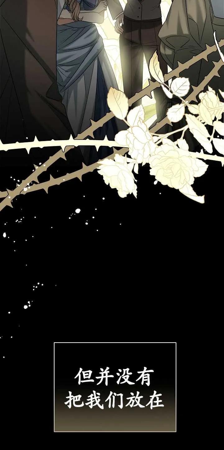 《半夜逃走要慎重》第29话 第50页