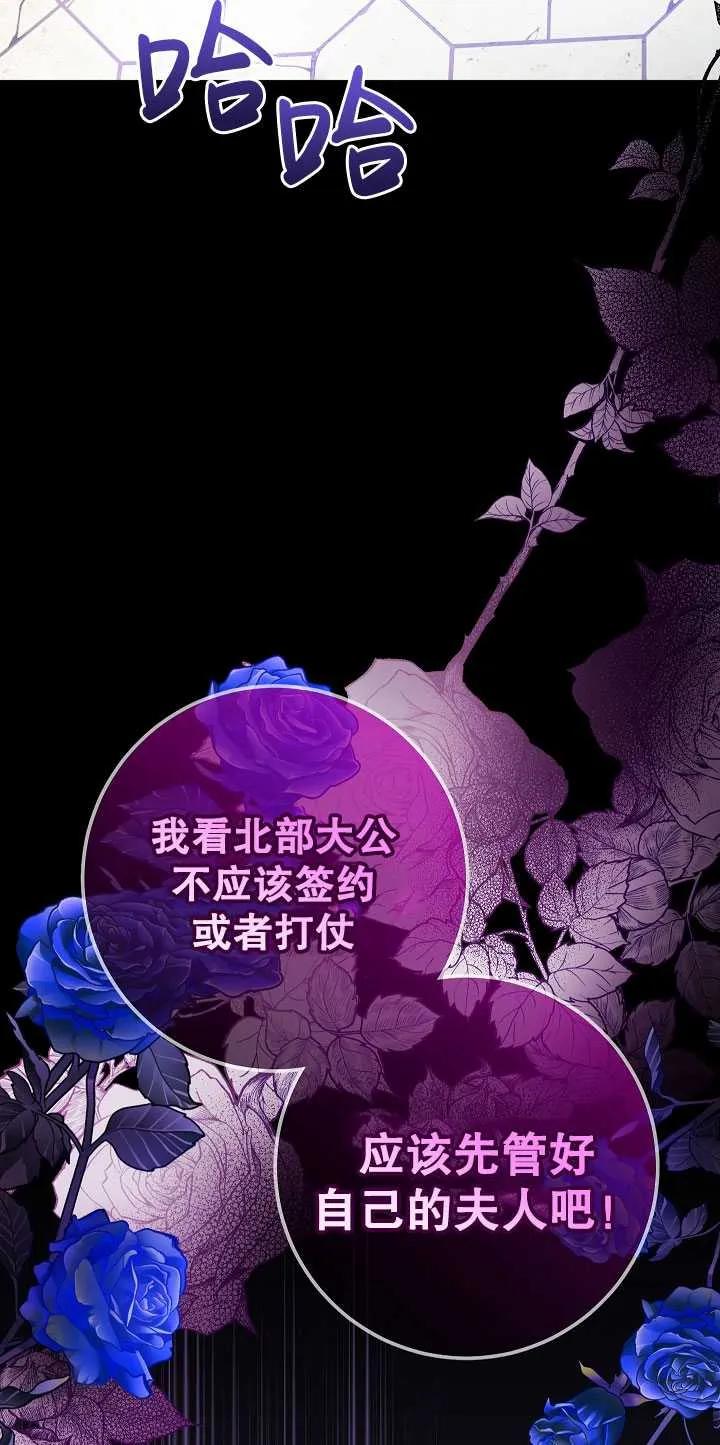 《半夜逃走要慎重》第29话 第45页