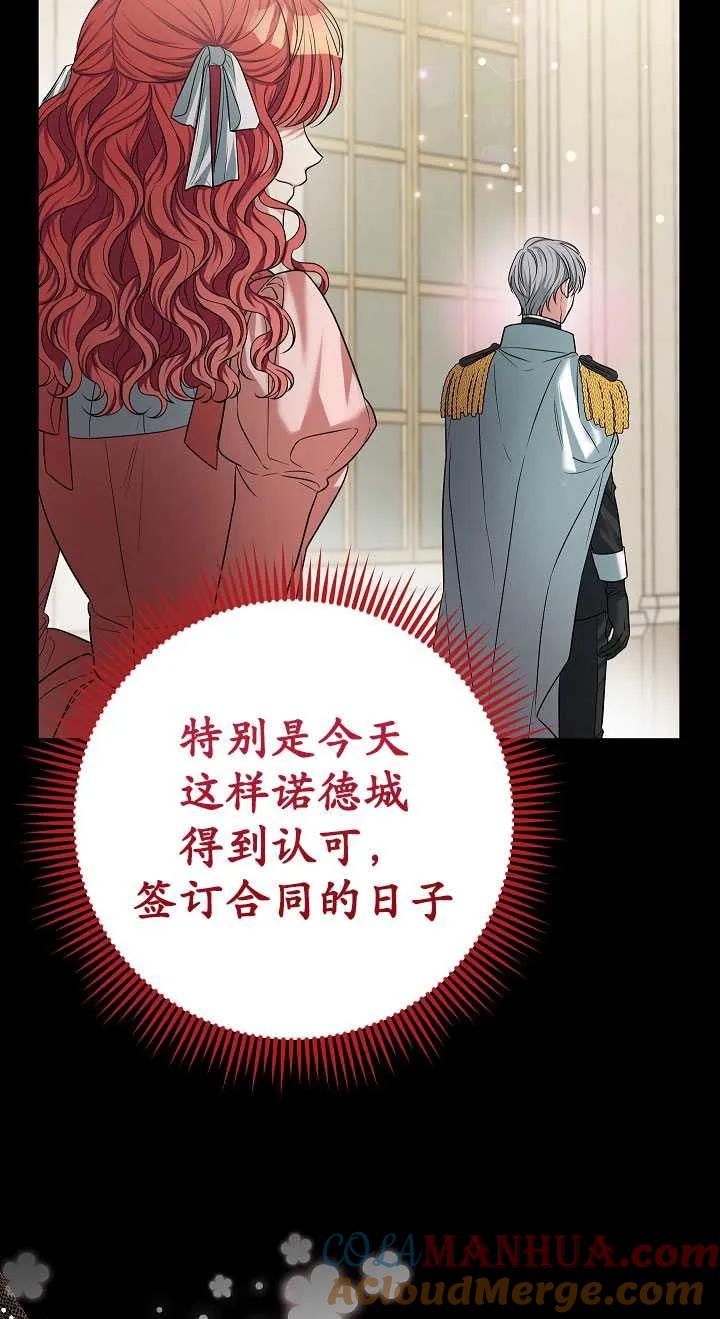 《半夜逃走要慎重》第29话 第7页