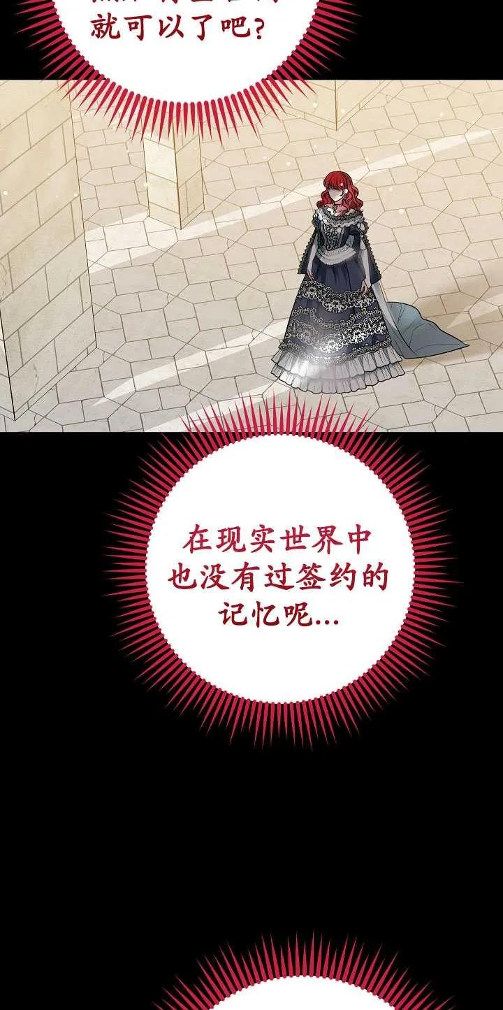 《半夜逃走要慎重》第29话 第38页
