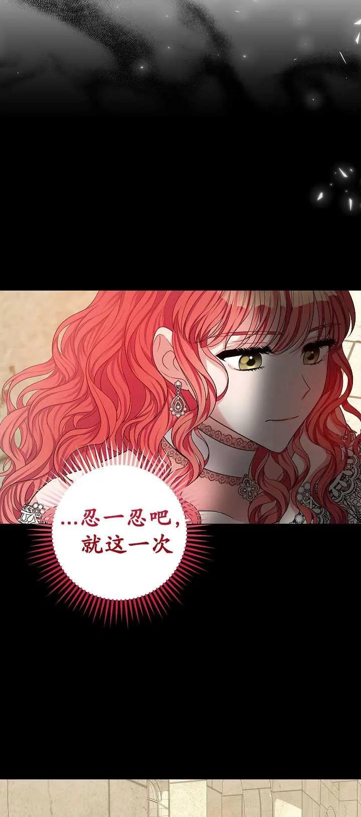 《半夜逃走要慎重》第29话 第54页
