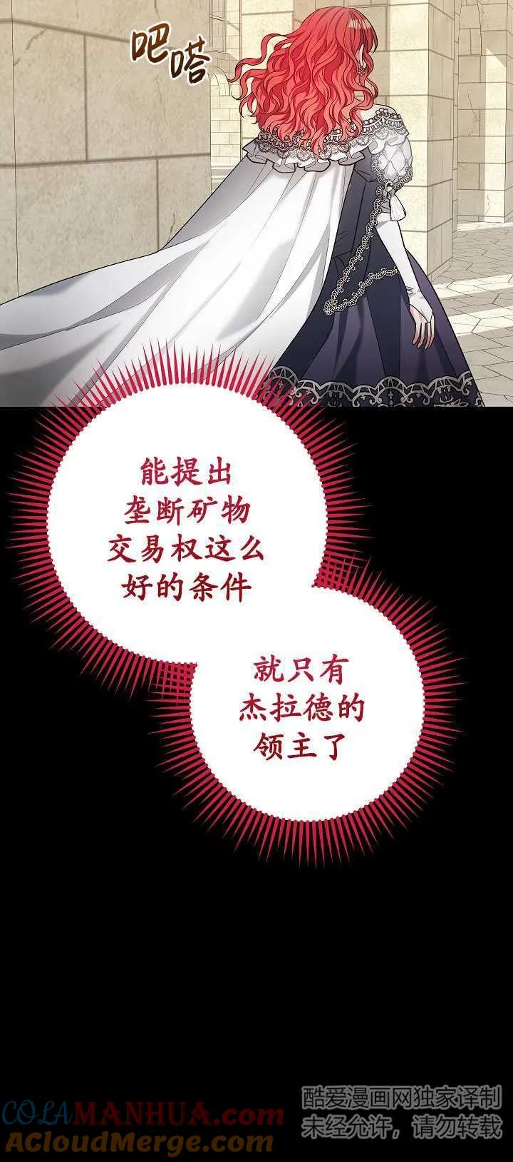 《半夜逃走要慎重》第29话 第55页