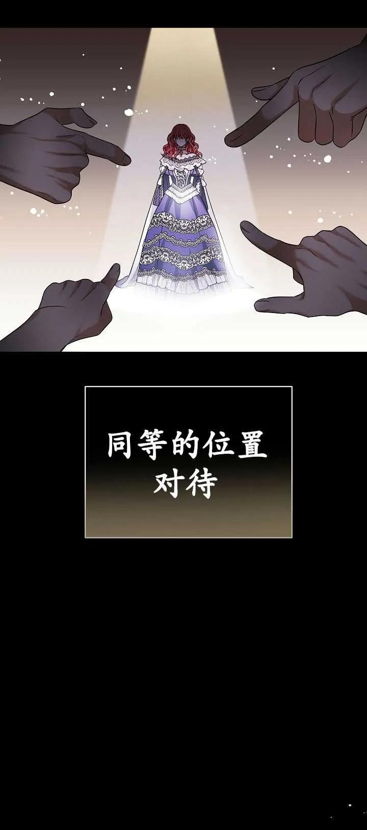 《半夜逃走要慎重》第29话 第51页