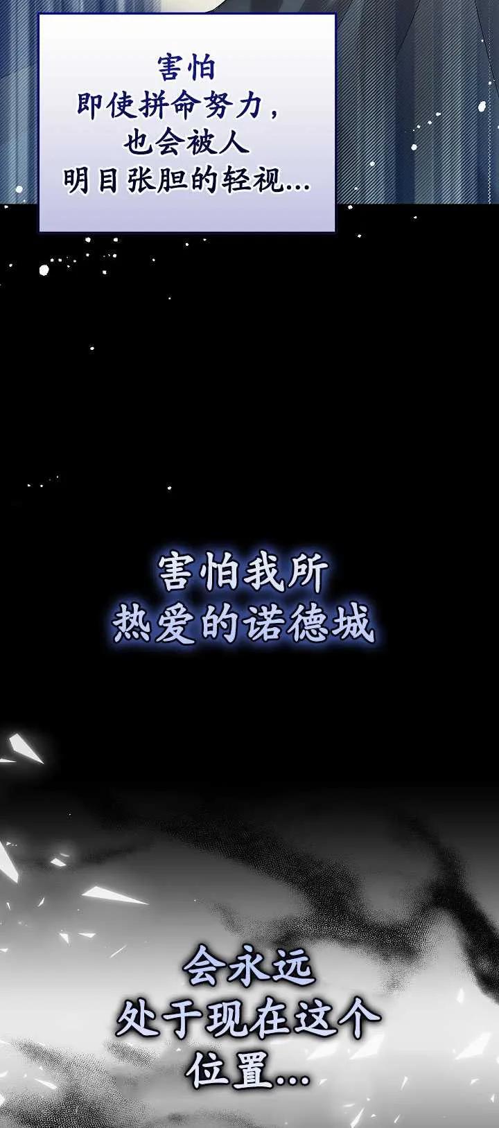 《半夜逃走要慎重》第29话 第53页