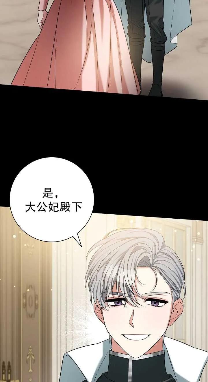 《半夜逃走要慎重》第29话 第5页