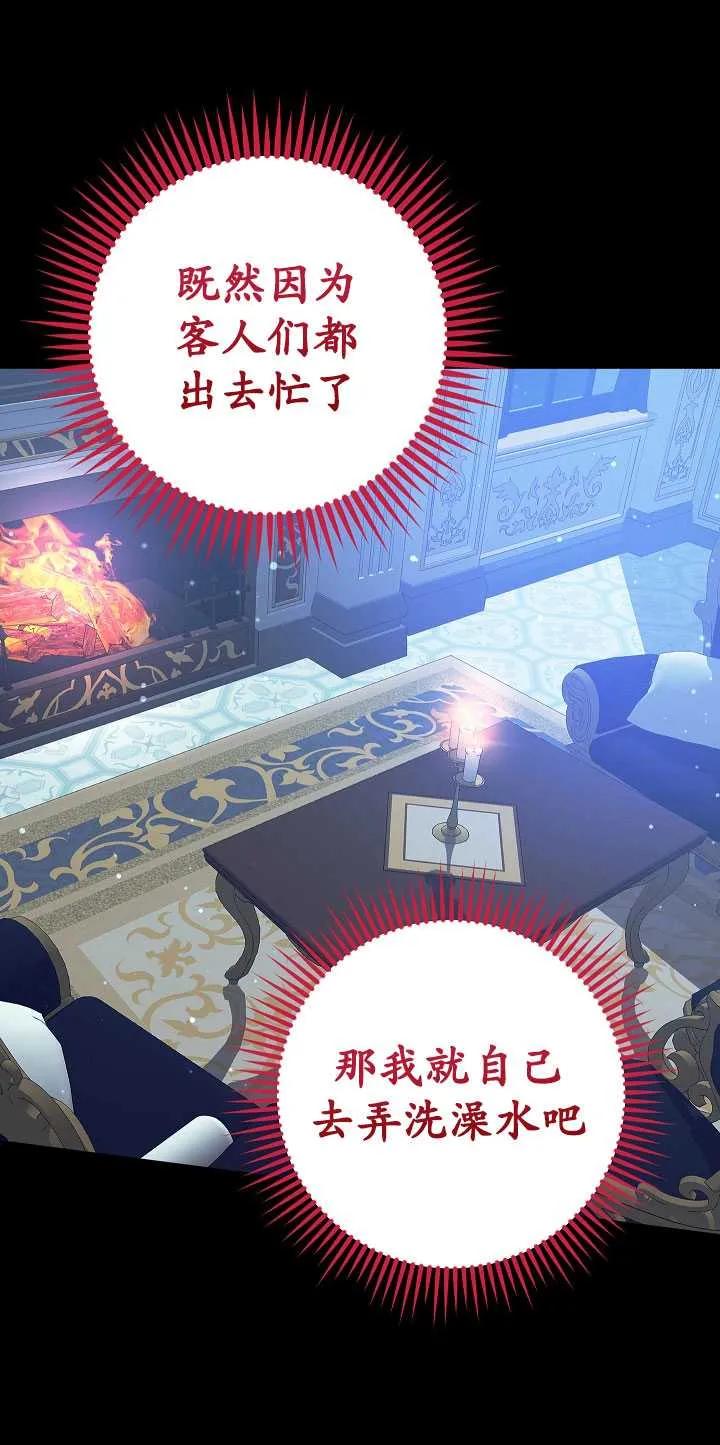 《半夜逃走要慎重》第29话 第36页