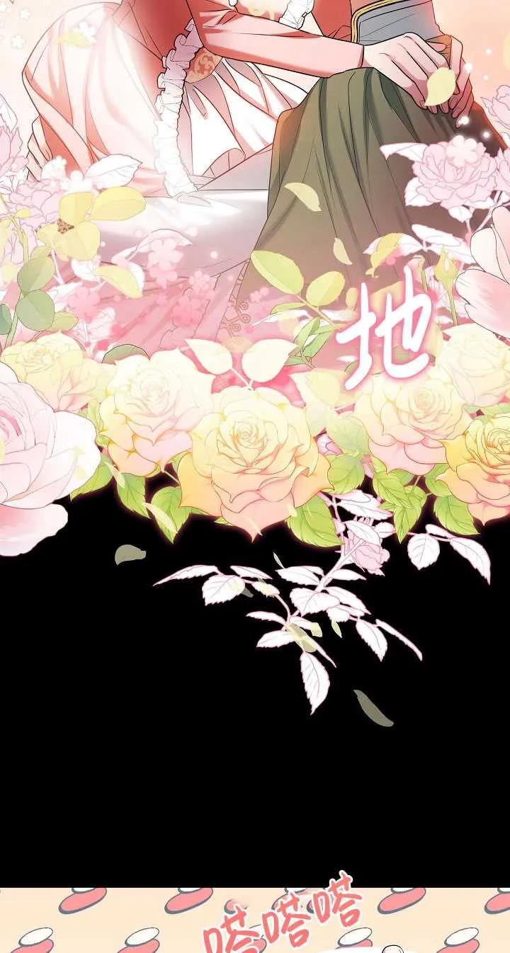 《半夜逃走要慎重》第29话 第26页