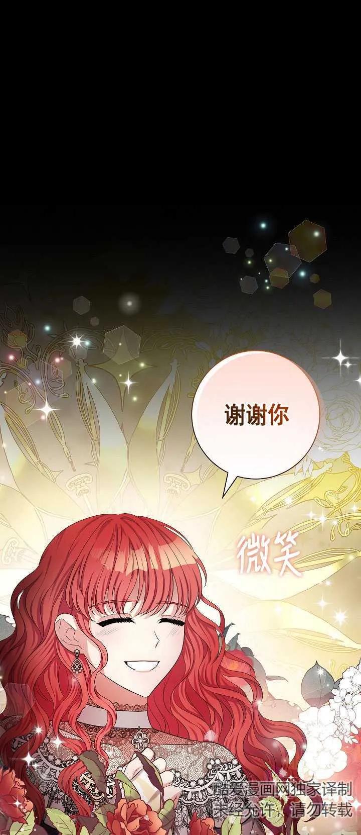《半夜逃走要慎重》第30话 第53页