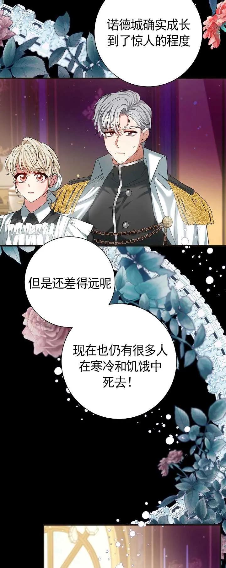《半夜逃走要慎重》第30话 第12页
