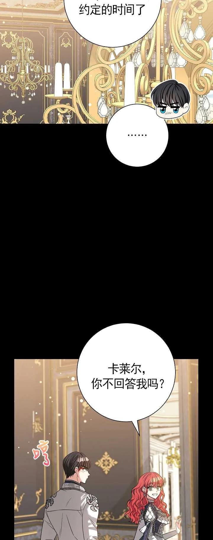 《半夜逃走要慎重》第30话 第39页