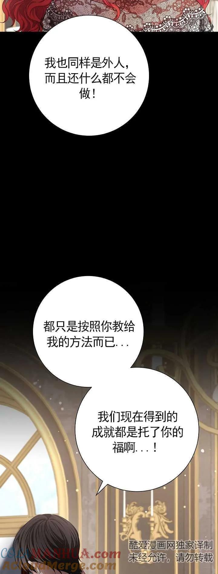 《半夜逃走要慎重》第30话 第25页