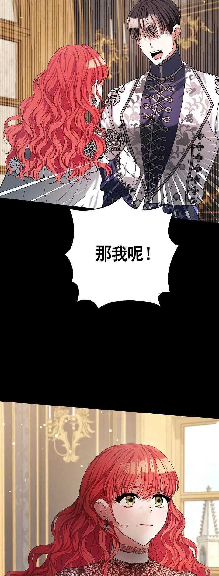 《半夜逃走要慎重》第30话 第24页
