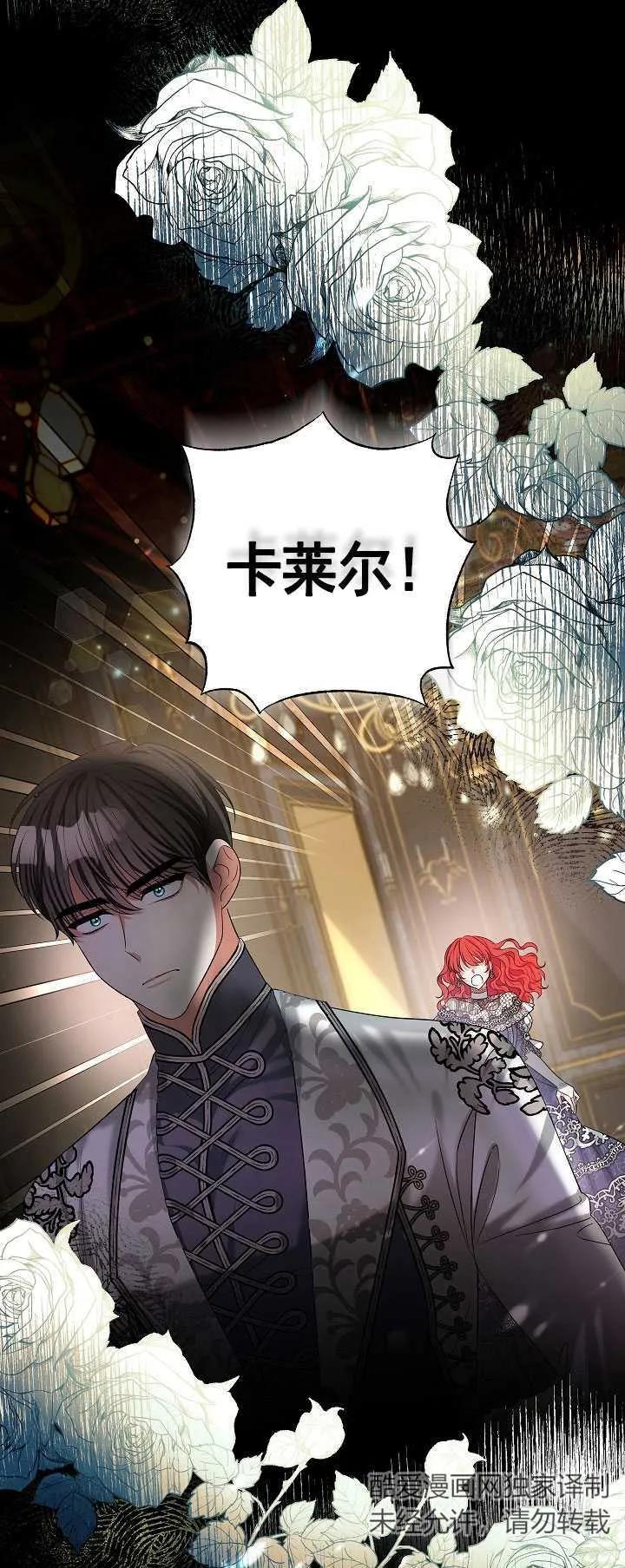 《半夜逃走要慎重》第30话 第2页