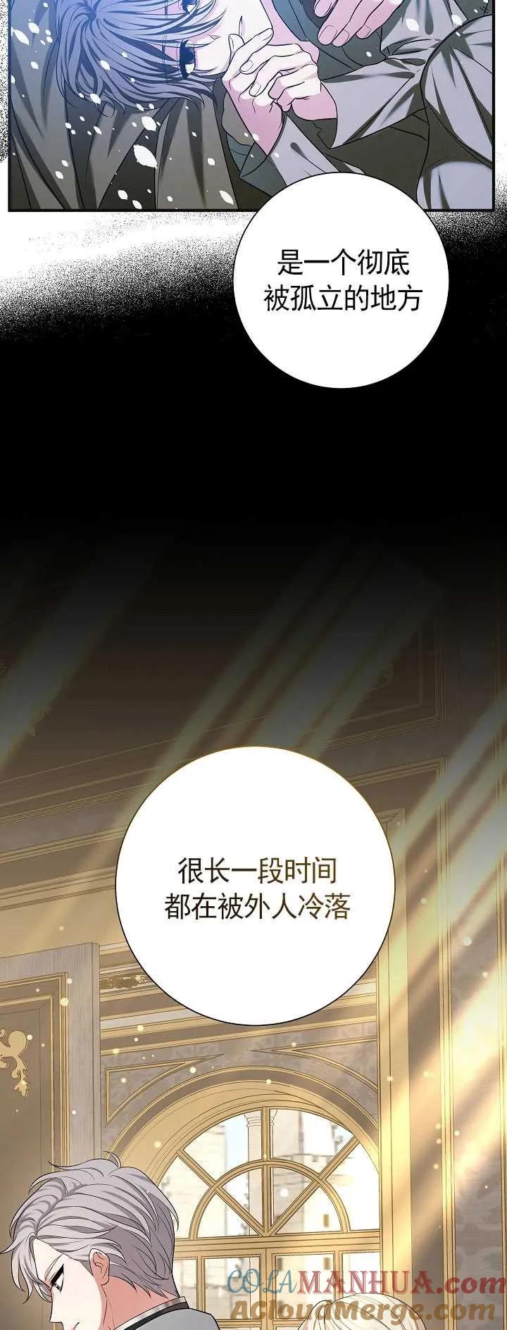 《半夜逃走要慎重》第30话 第22页
