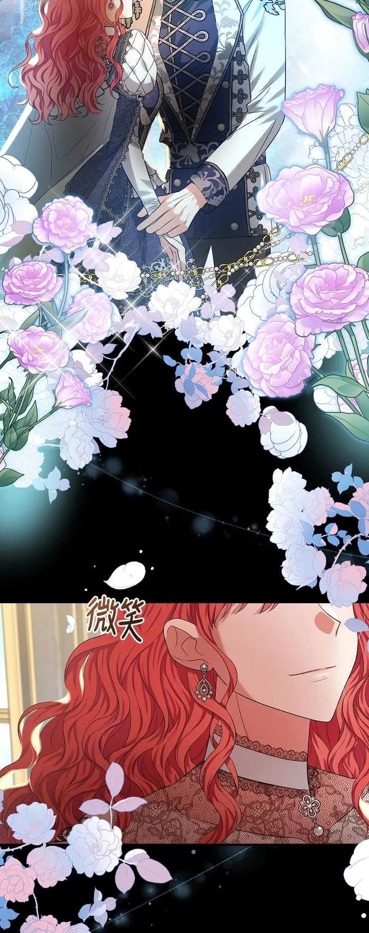 《半夜逃走要慎重》第30话 第36页