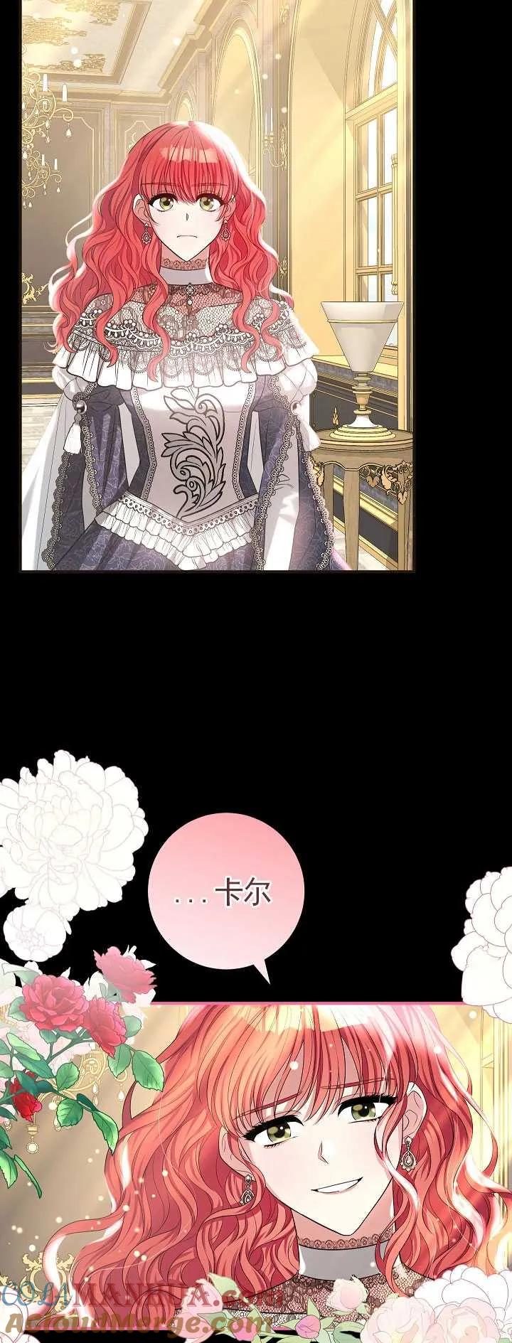 《半夜逃走要慎重》第30话 第19页
