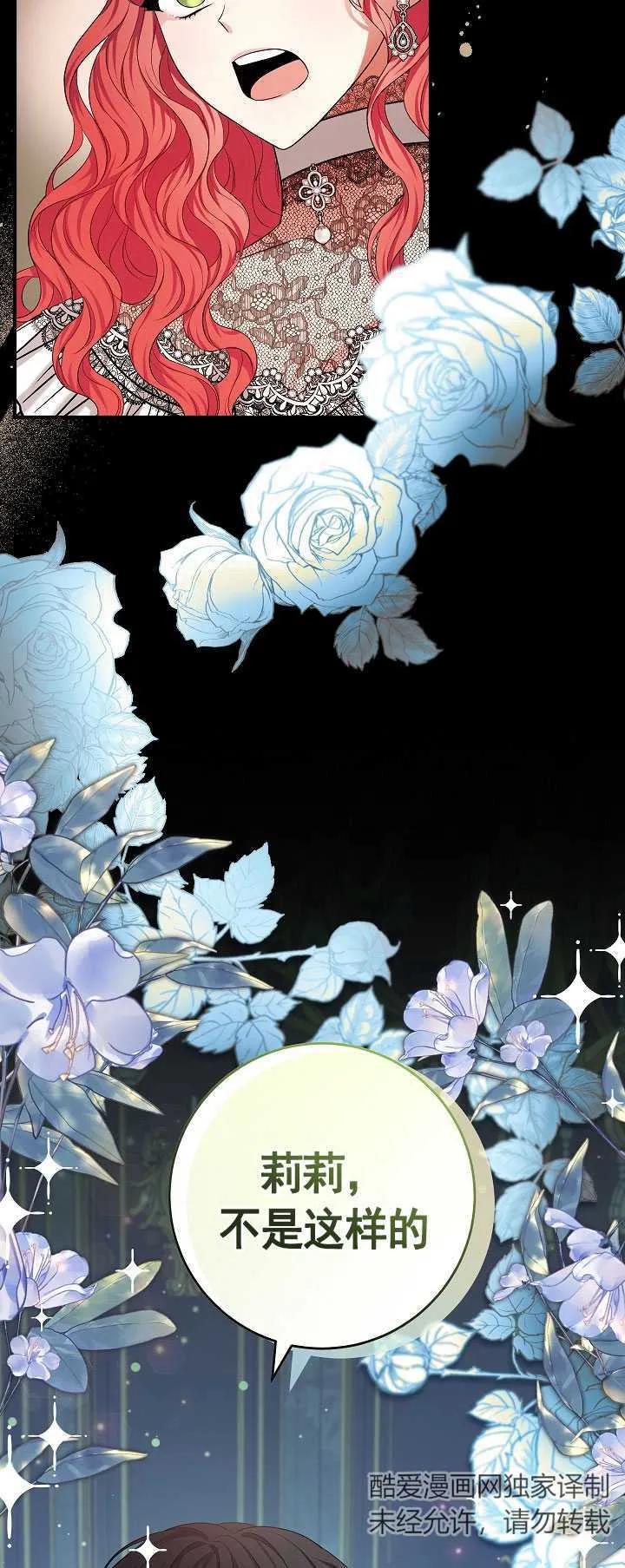 《半夜逃走要慎重》第30话 第5页