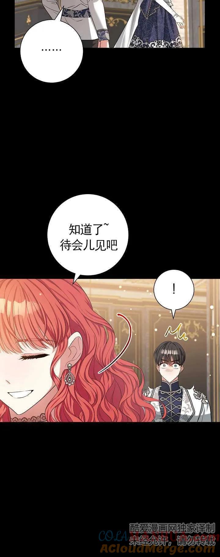 《半夜逃走要慎重》第30话 第40页