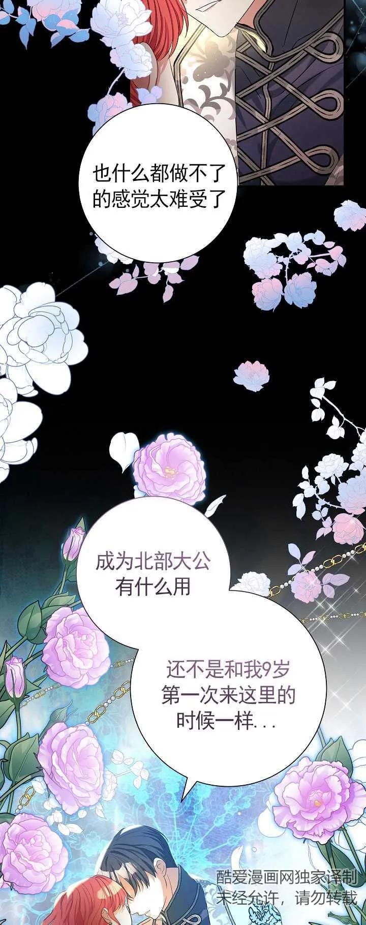 《半夜逃走要慎重》第30话 第35页