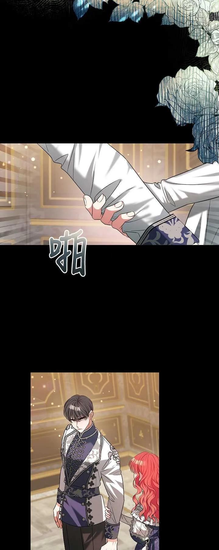《半夜逃走要慎重》第30话 第3页