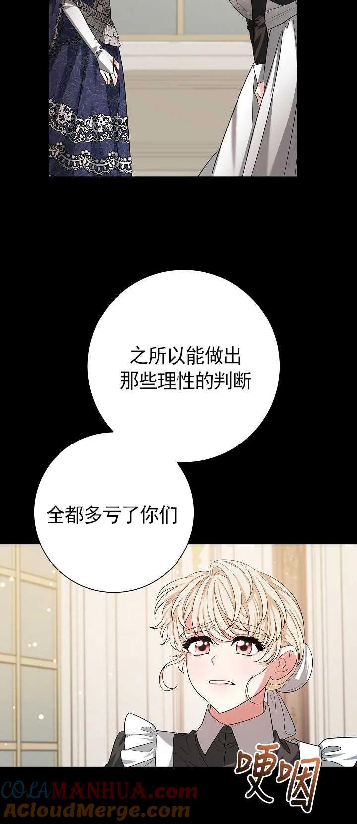 《半夜逃走要慎重》第30话 第55页