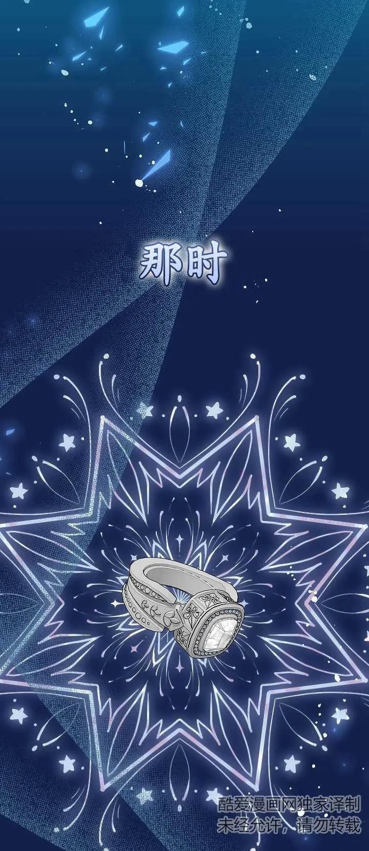 《半夜逃走要慎重》第30话 第59页