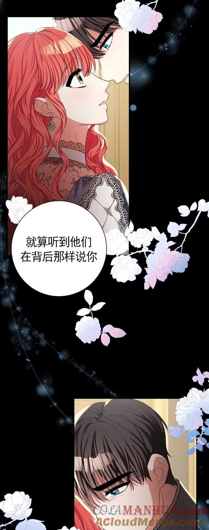 《半夜逃走要慎重》第30话 第34页