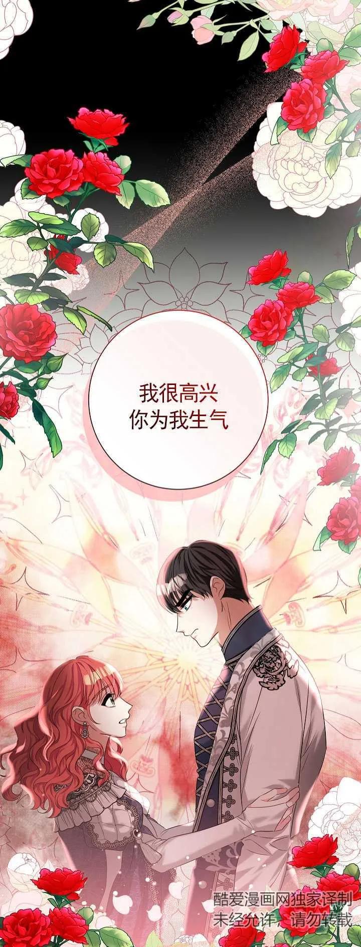 《半夜逃走要慎重》第30话 第20页