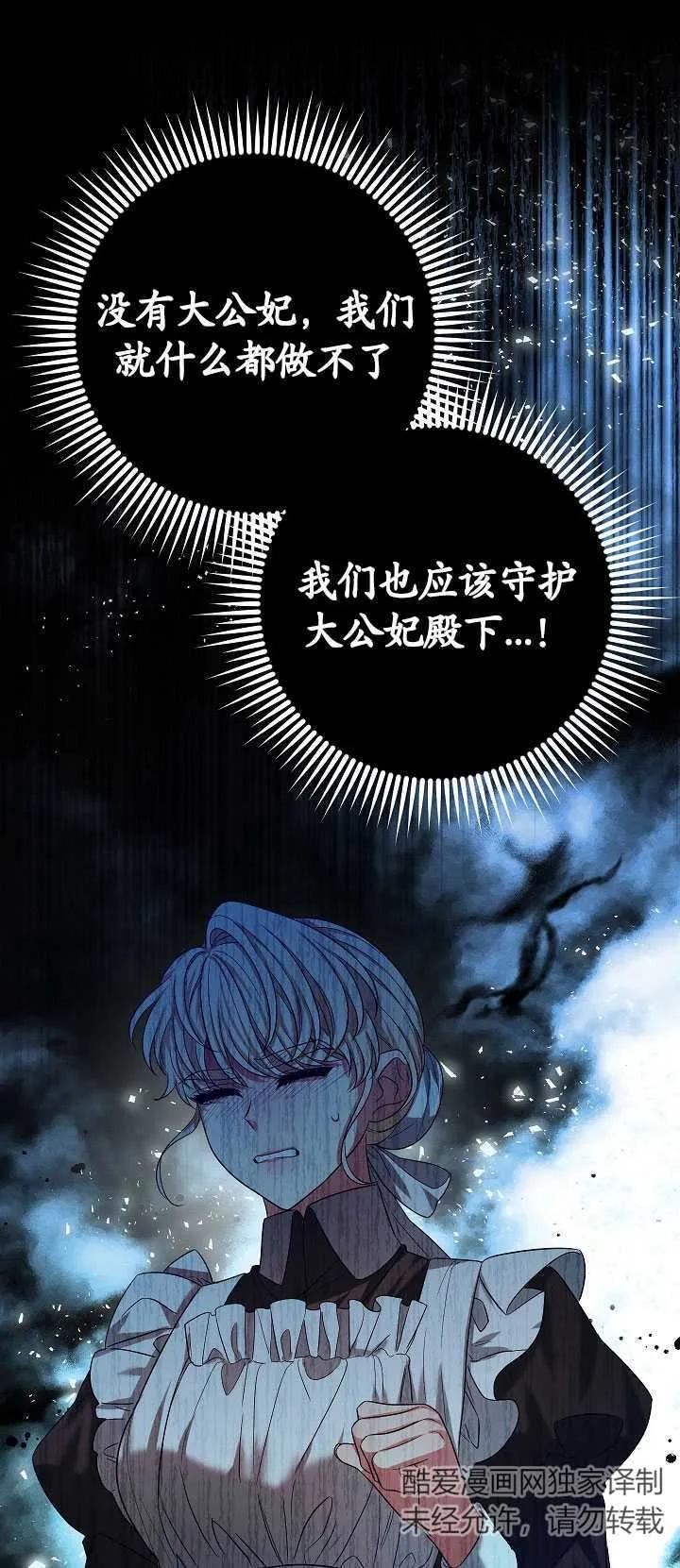 《半夜逃走要慎重》第30话 第47页