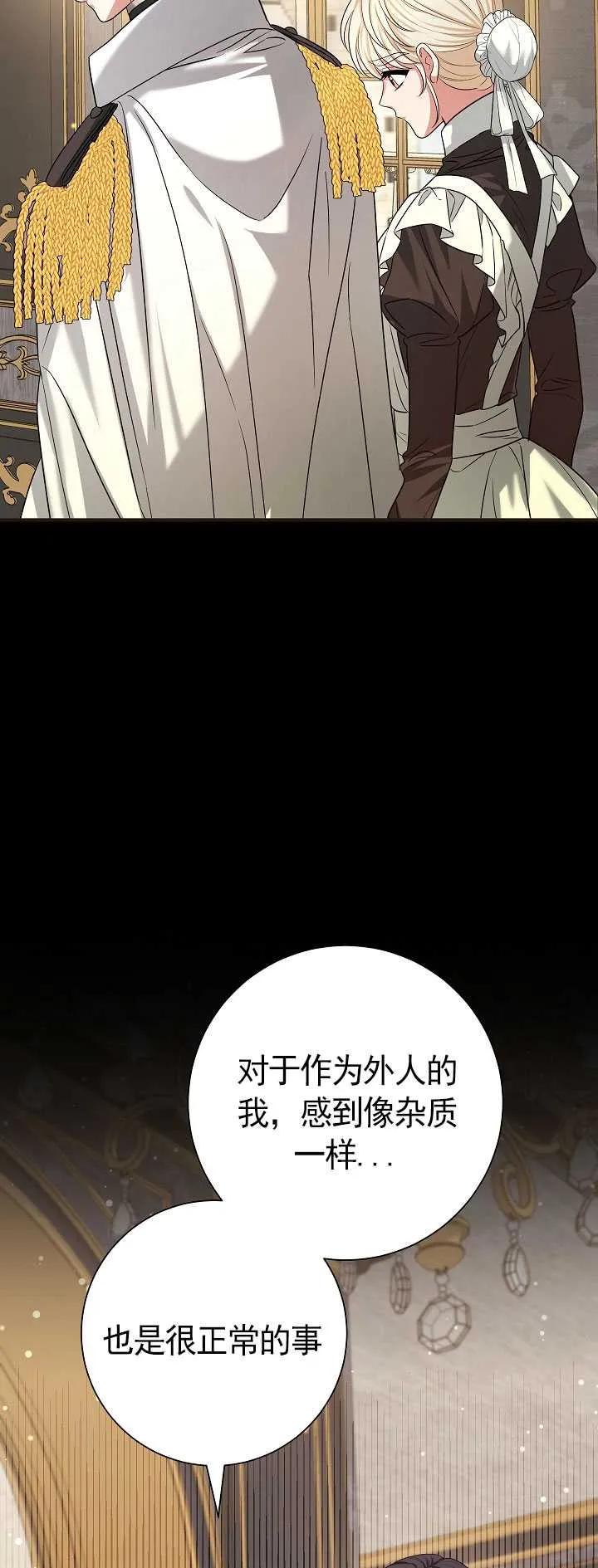《半夜逃走要慎重》第30话 第23页