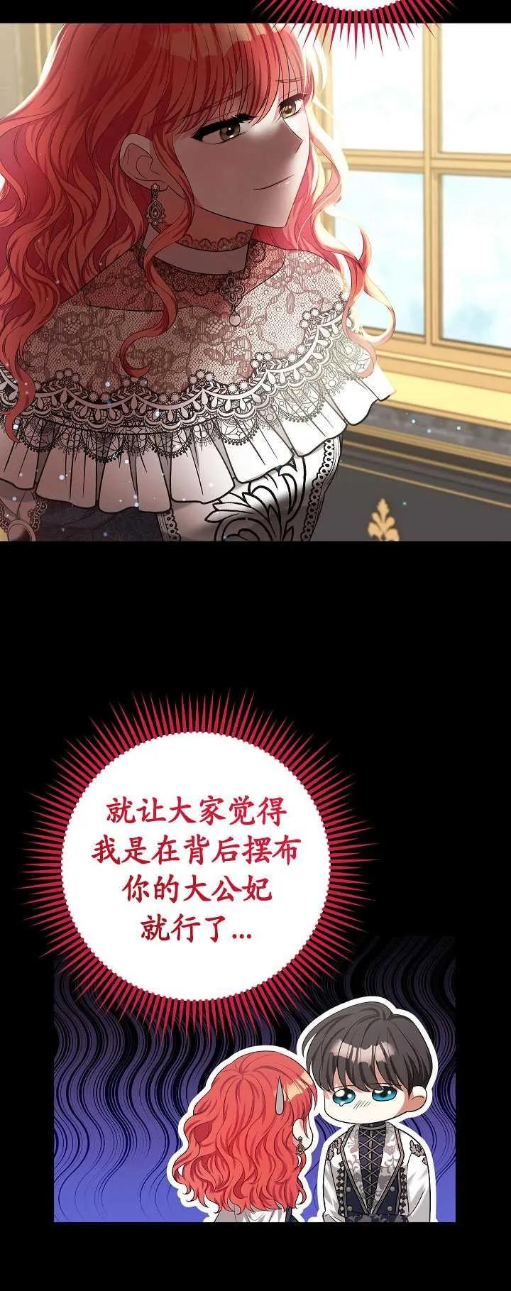 《半夜逃走要慎重》第30话 第32页