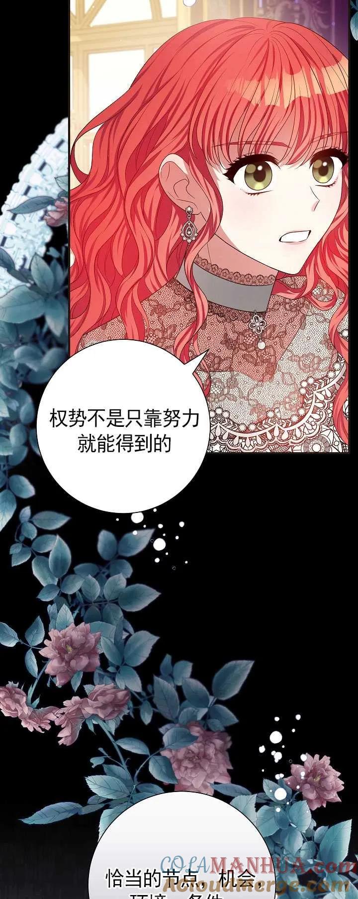 《半夜逃走要慎重》第30话 第13页
